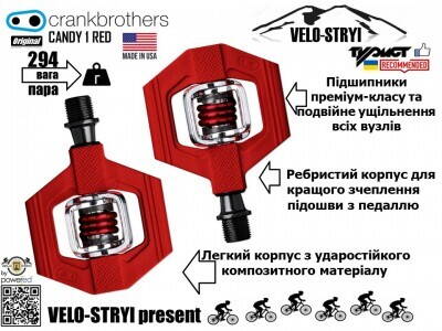 CrankBROTHERS CANDY 1 RED.jpg